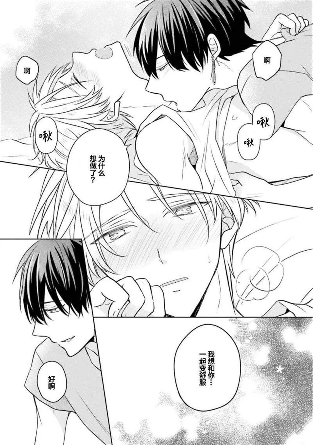 第二部01话