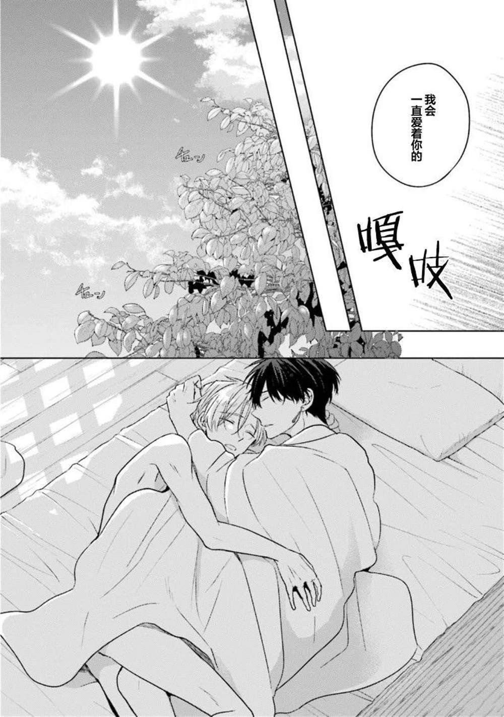 第二部01话