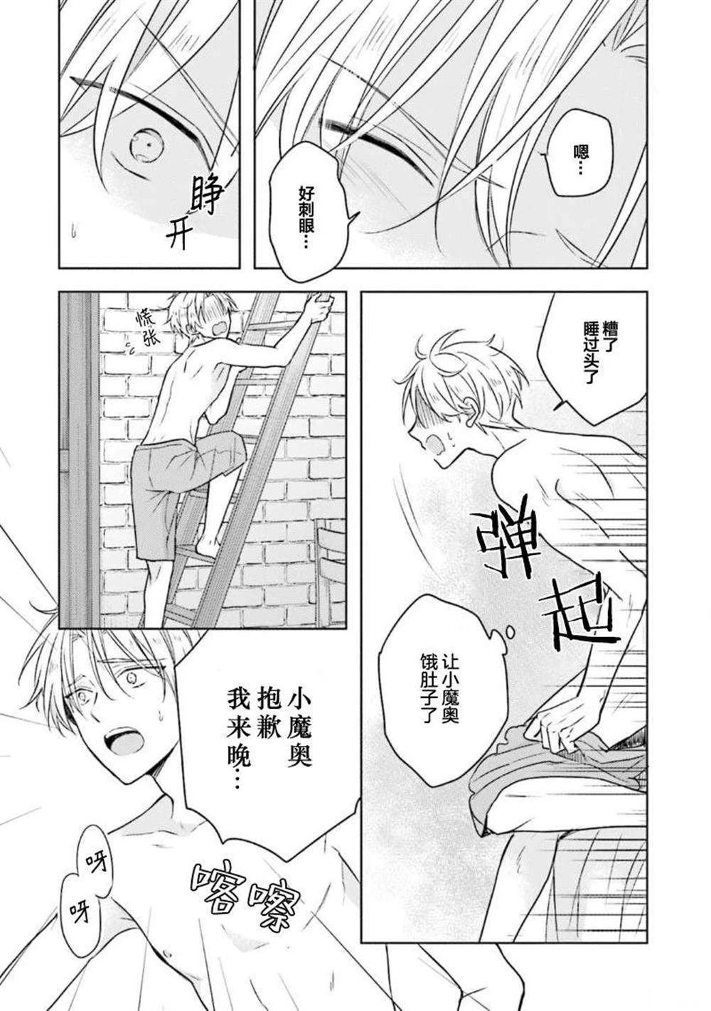第二部01话