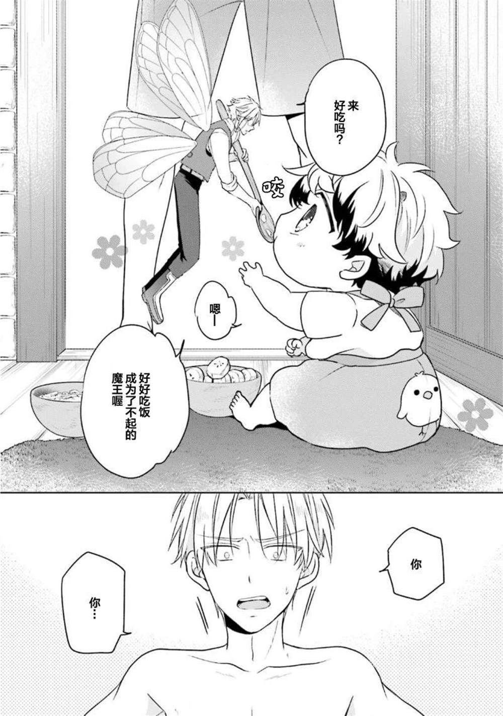 第二部01话