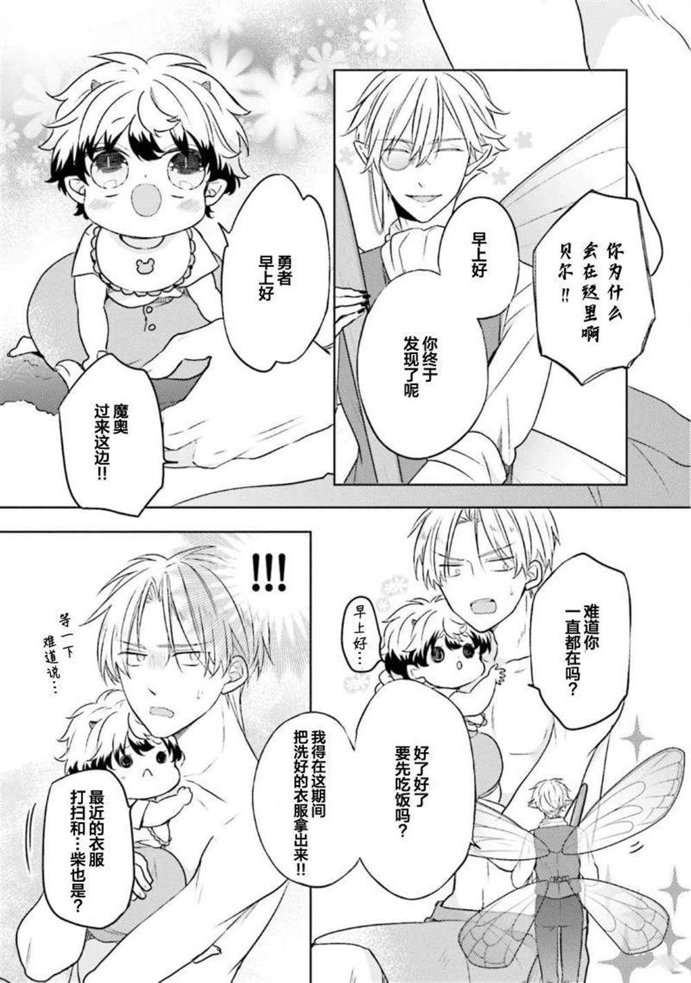第二部01话