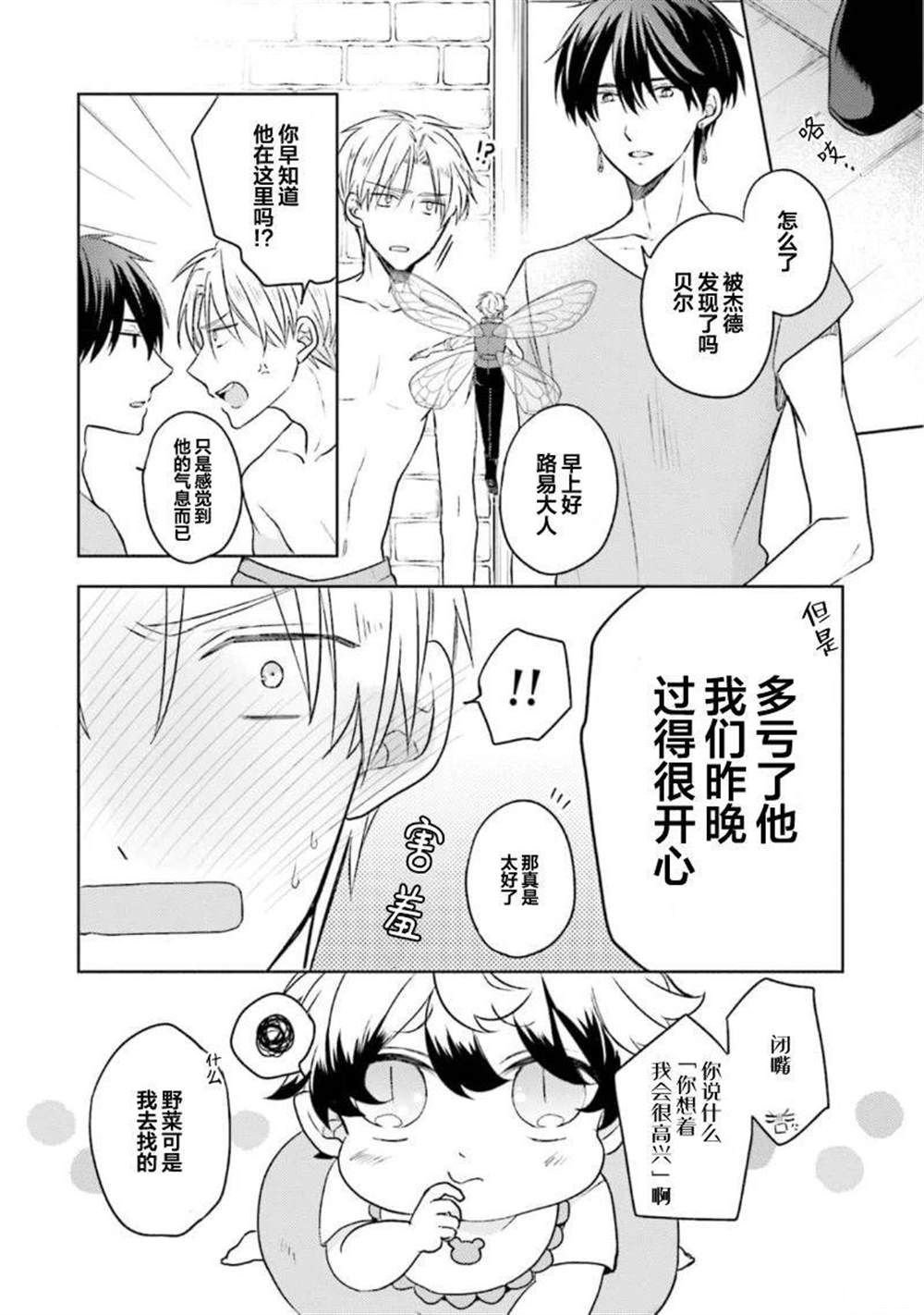 第二部01话