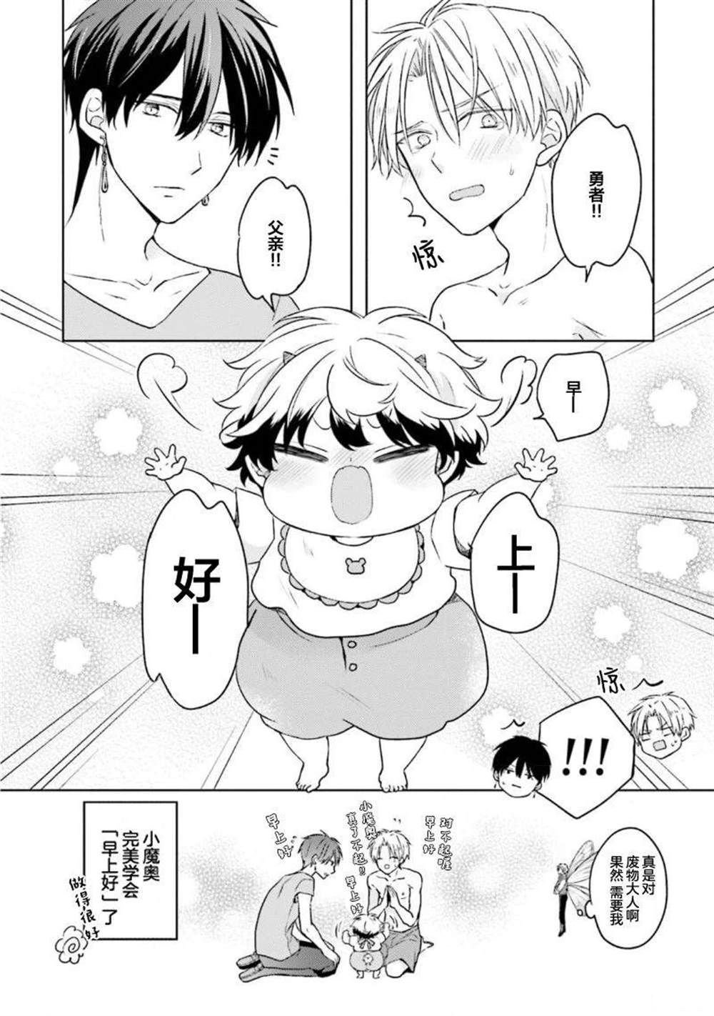 第二部01话
