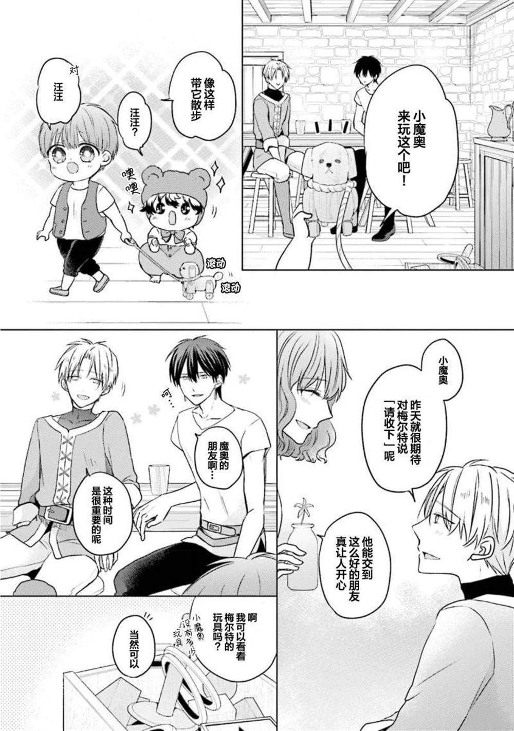 第二部02话