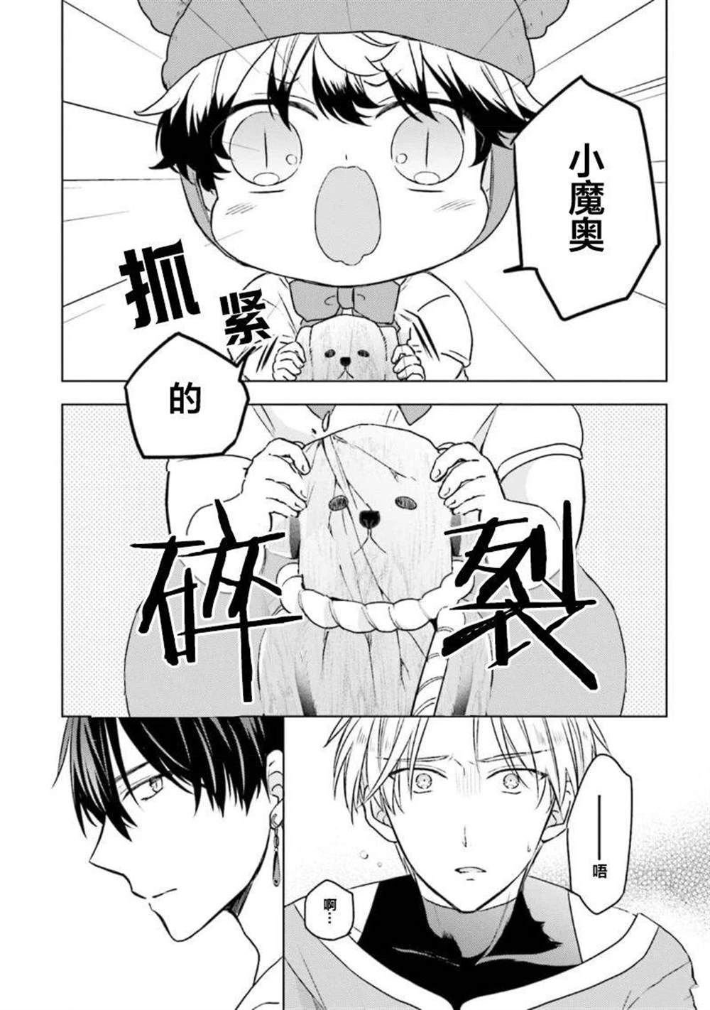 第二部02话