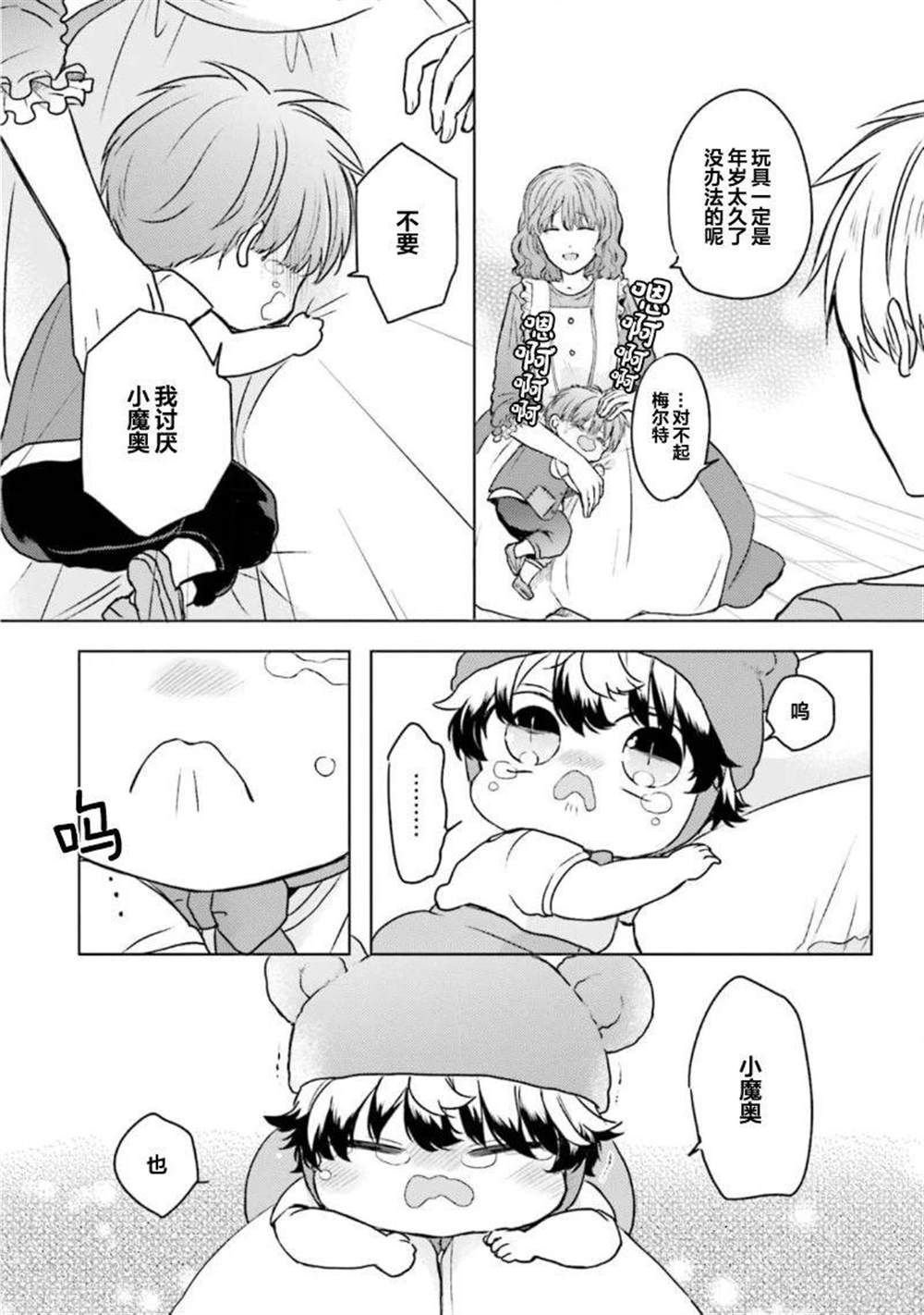 第二部02话