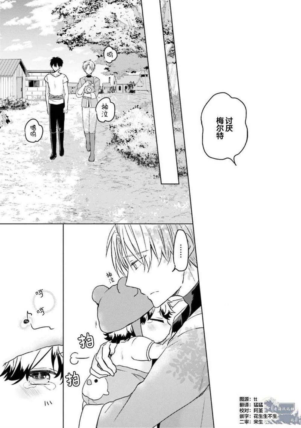 第二部02话