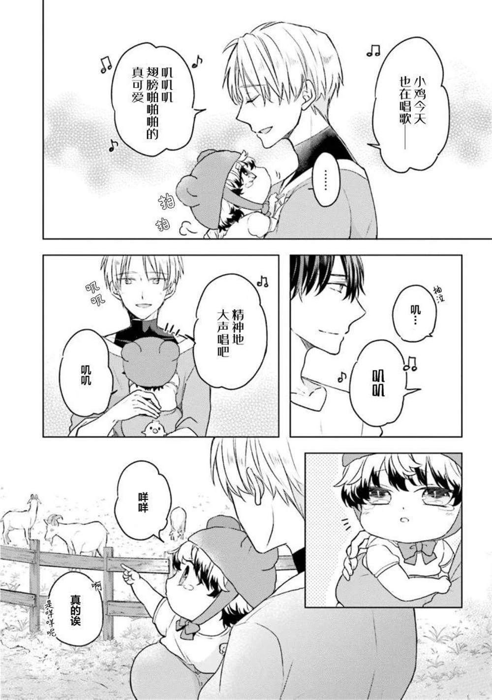 第二部02话