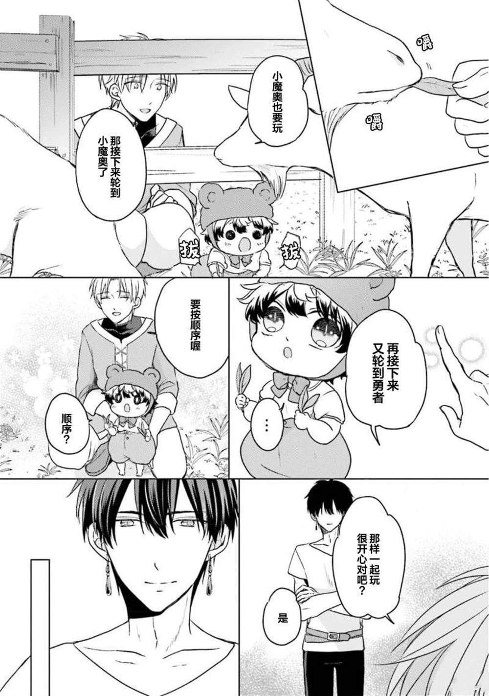 第二部02话