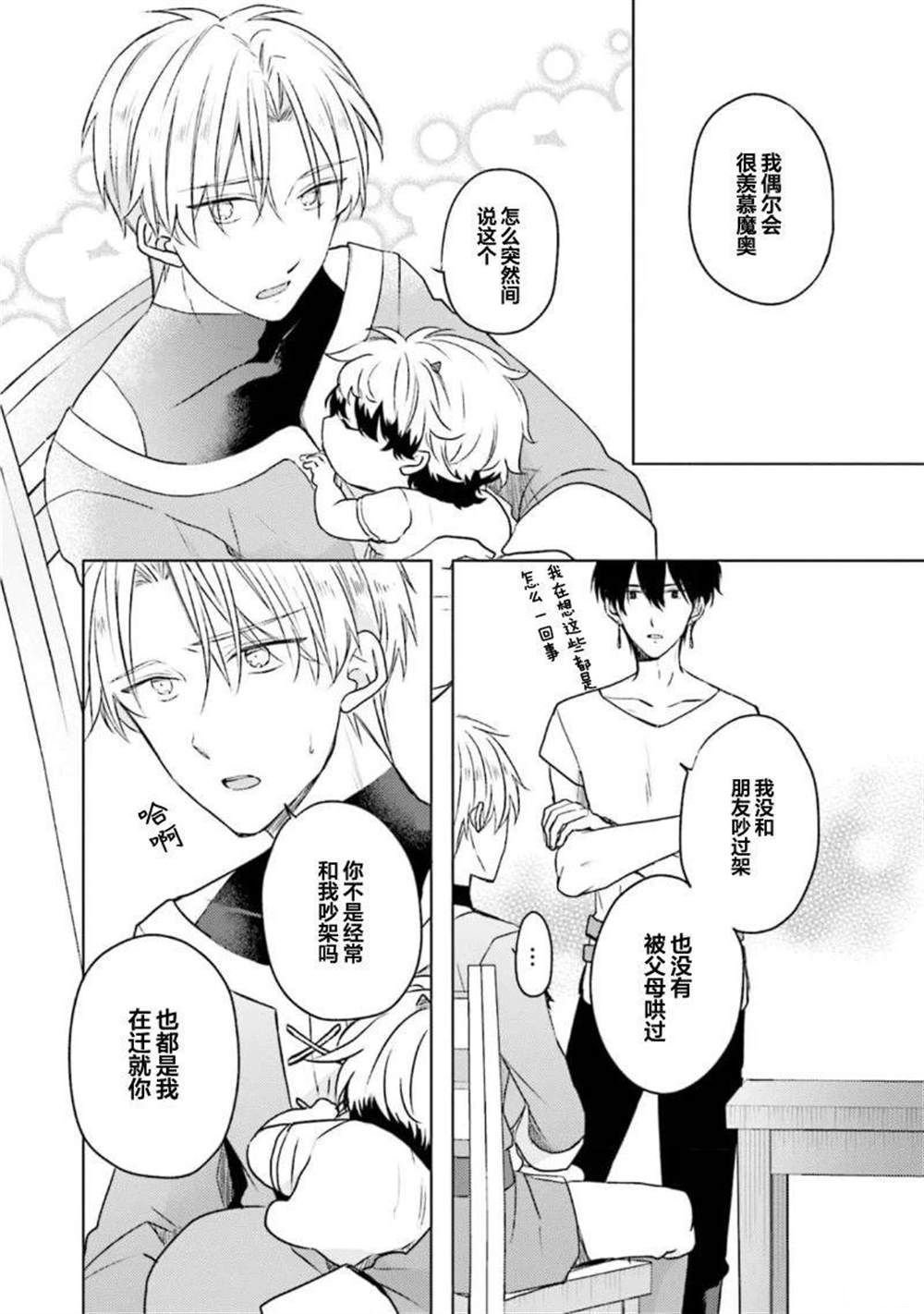 第二部02话