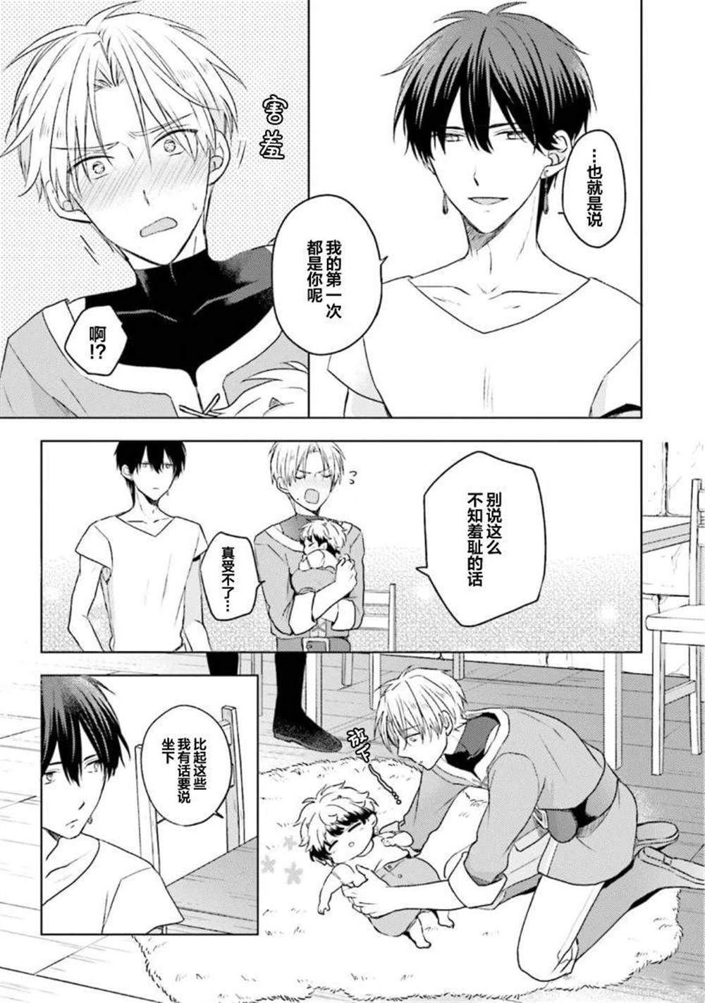 第二部02话
