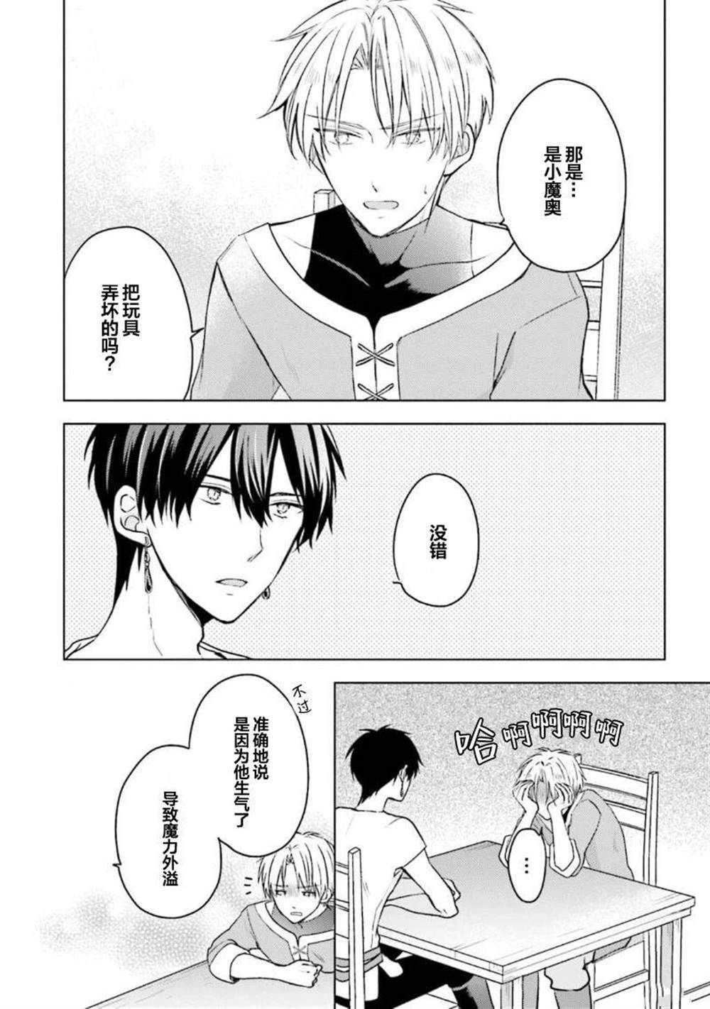 第二部02话