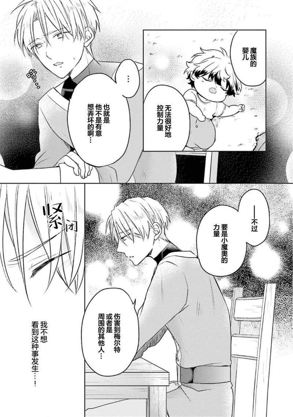 第二部02话