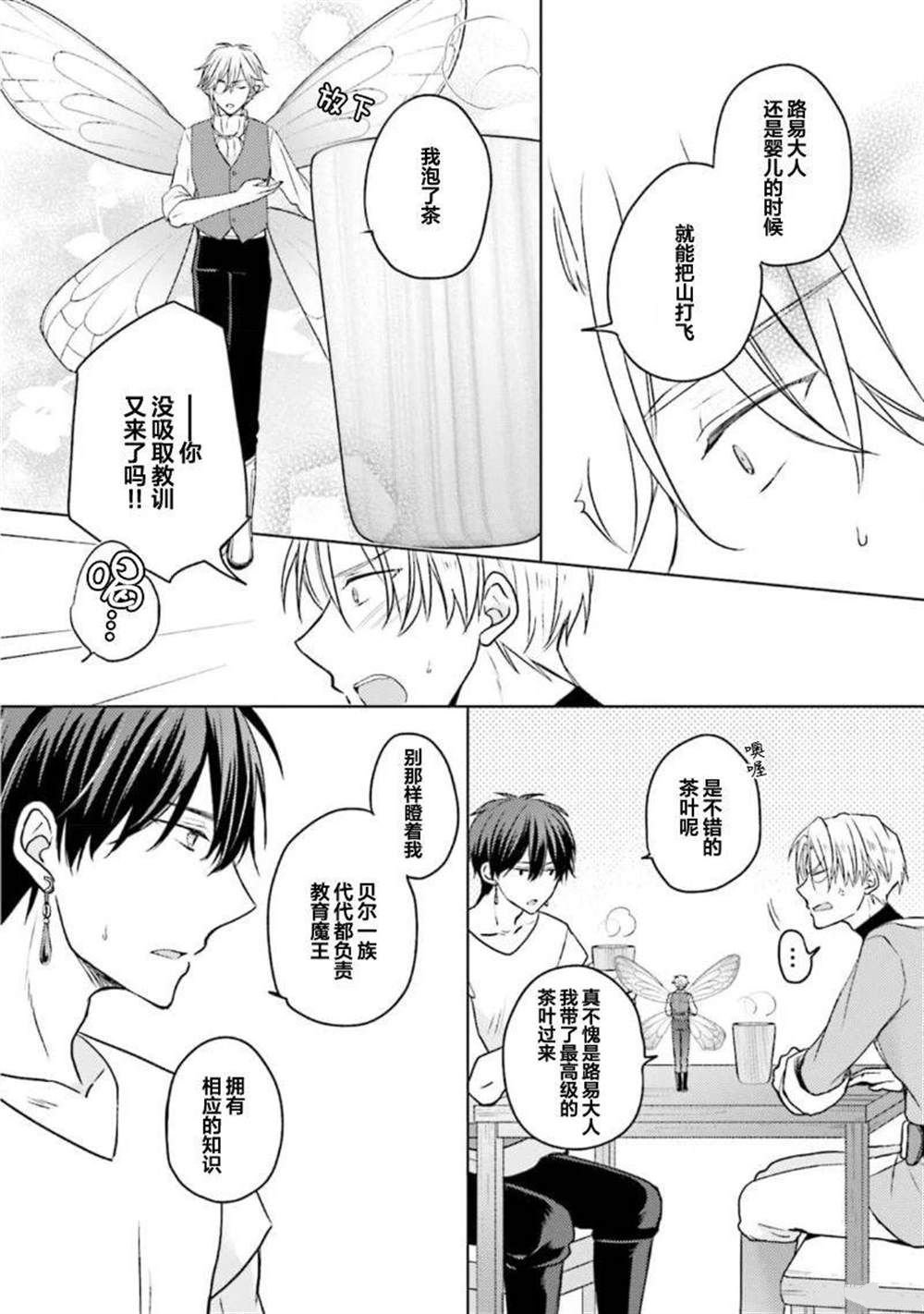 第二部02话