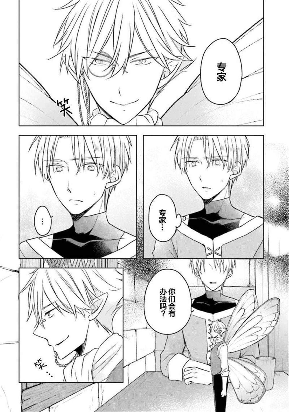 第二部02话