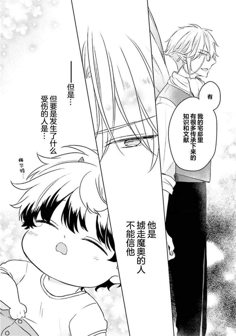 第二部02话
