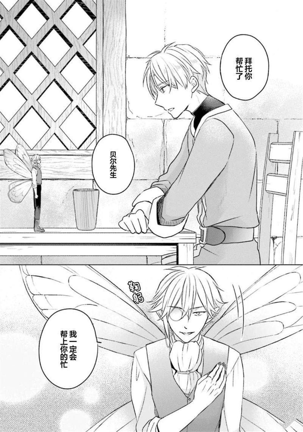 第二部02话