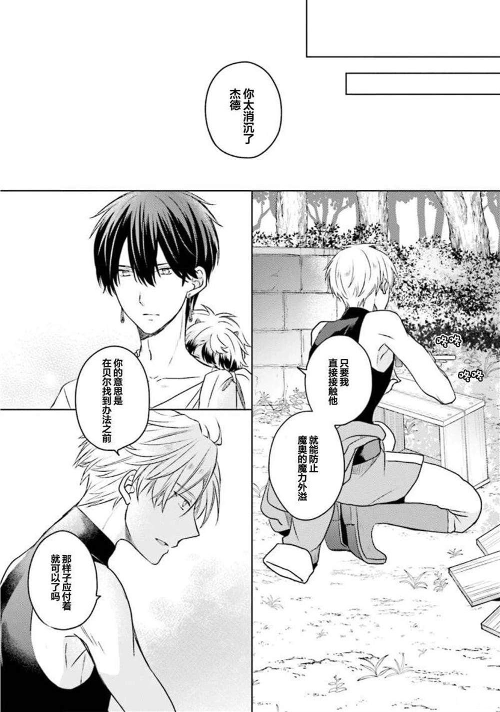 第二部02话