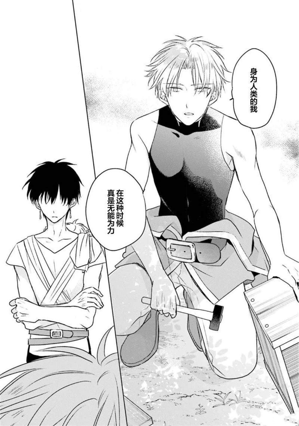 第二部02话