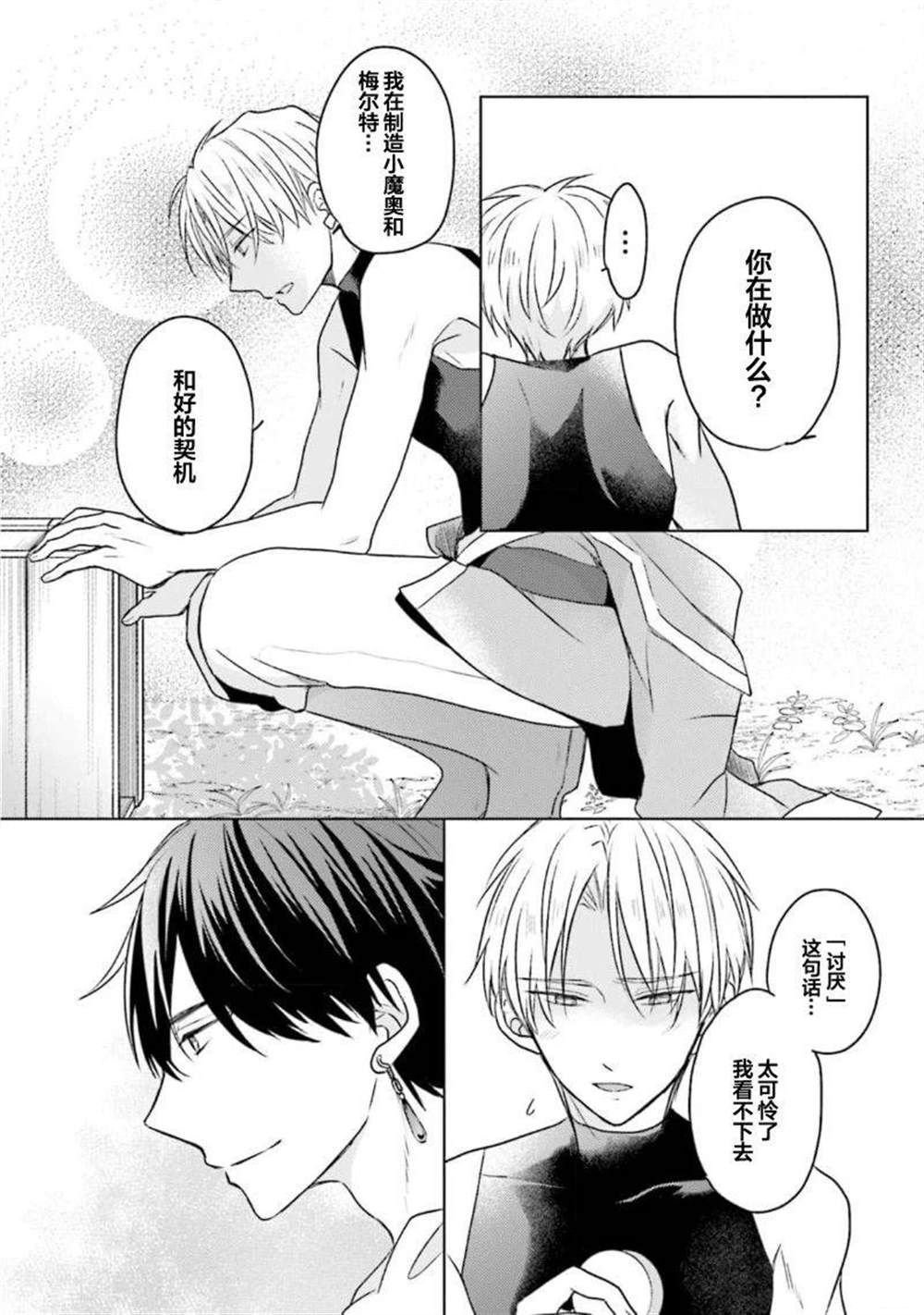 第二部02话