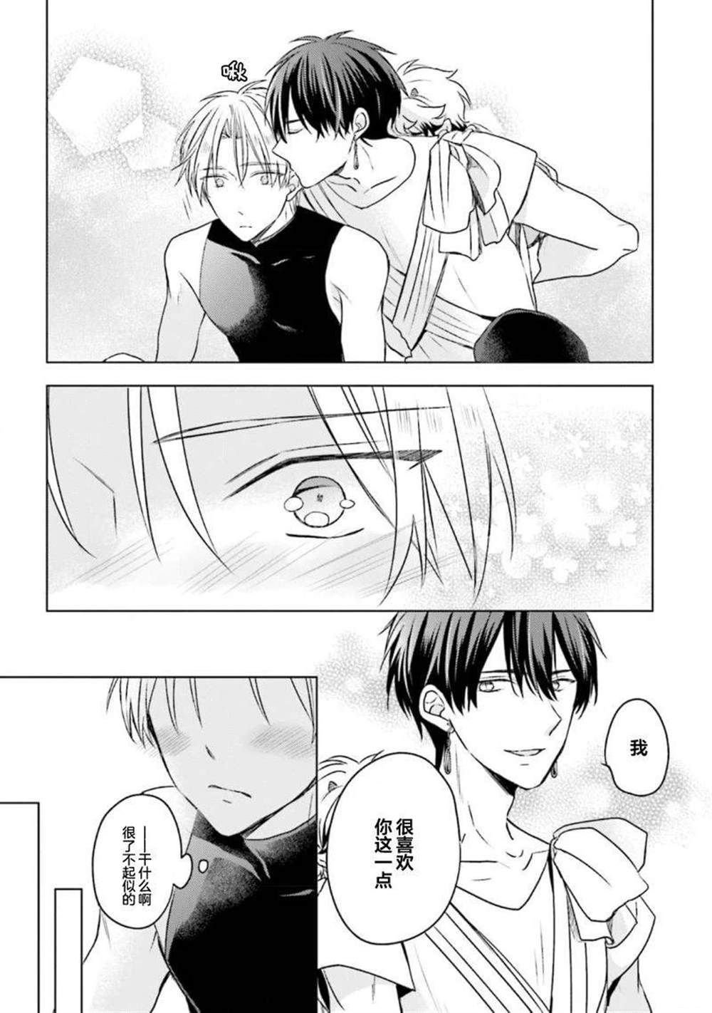 第二部02话