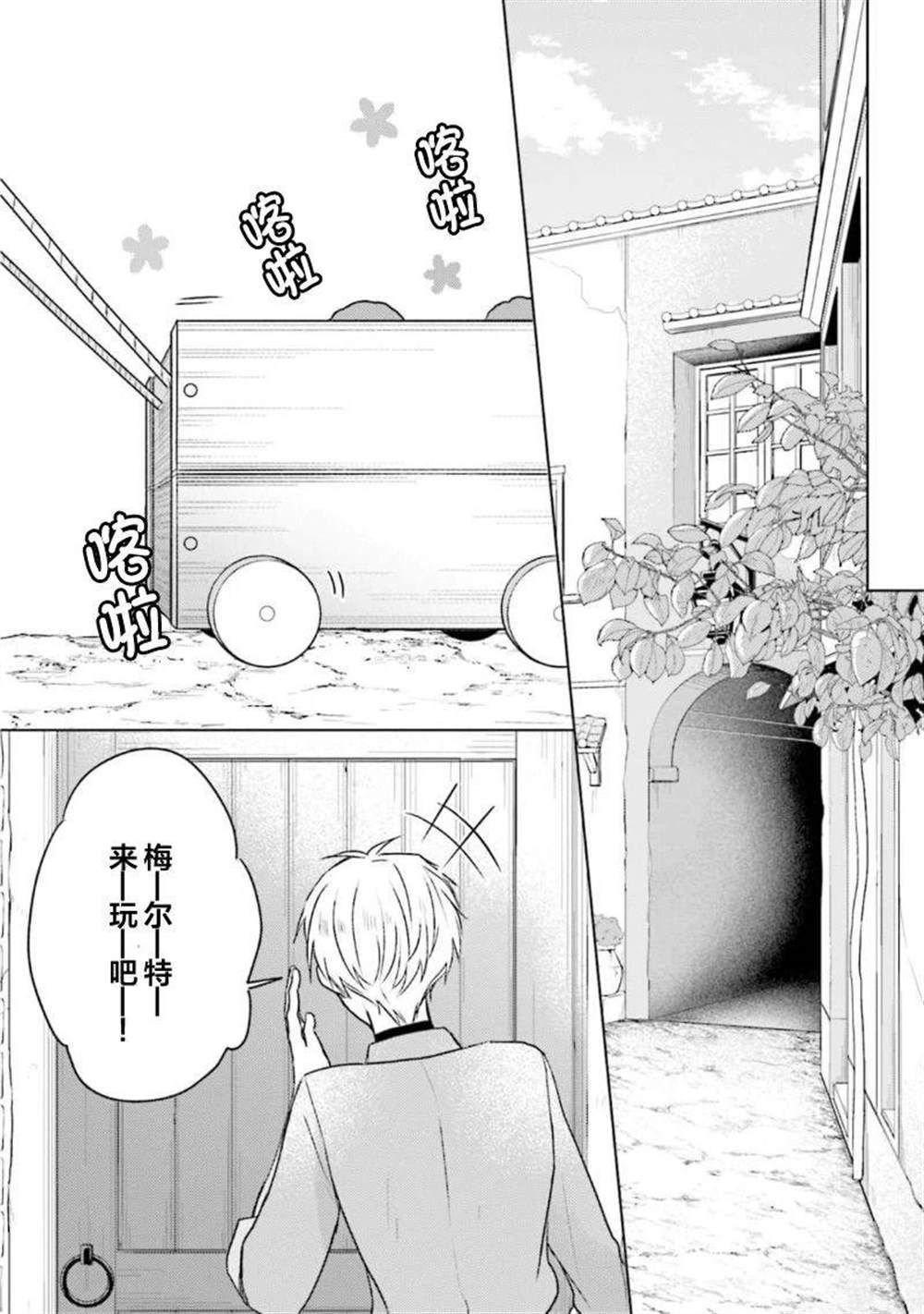 第二部02话