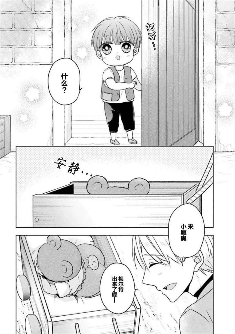 第二部02话