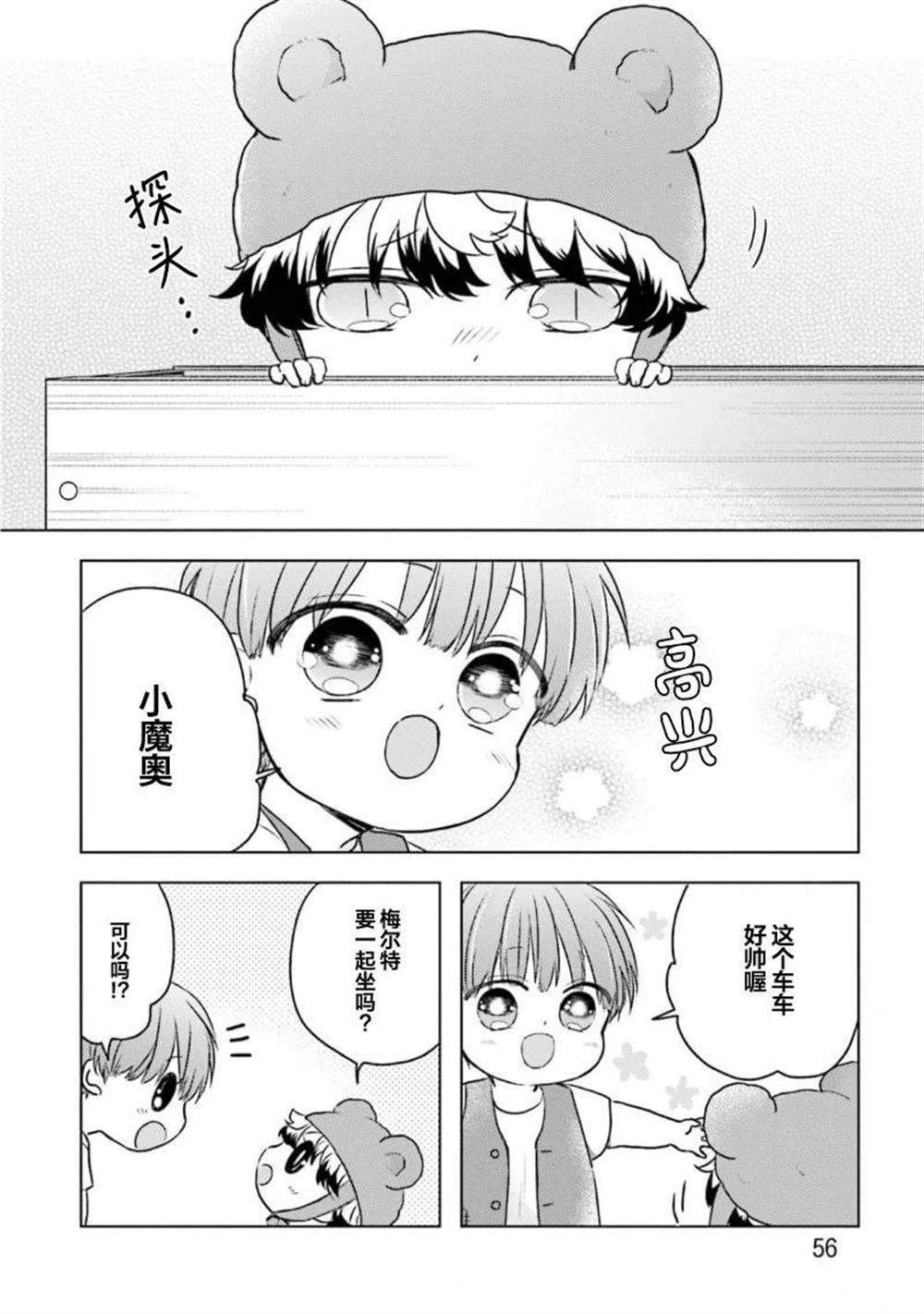 第二部02话
