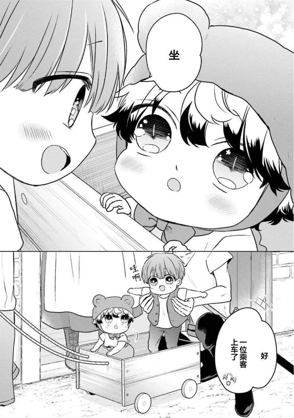 第二部02话