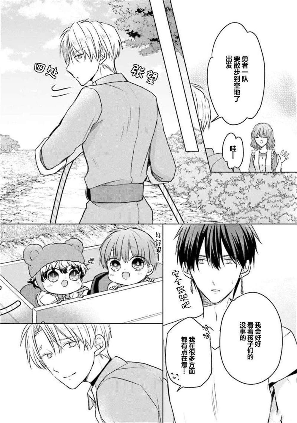 第二部02话