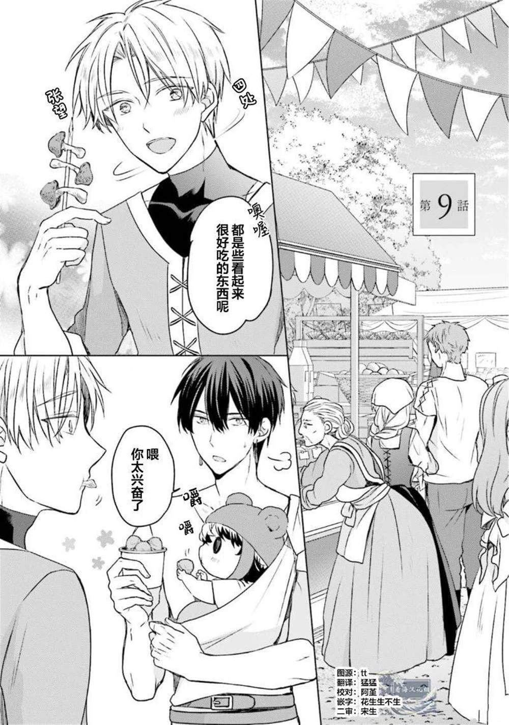 第二部03话