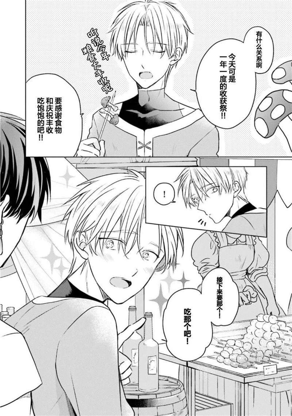 第二部03话