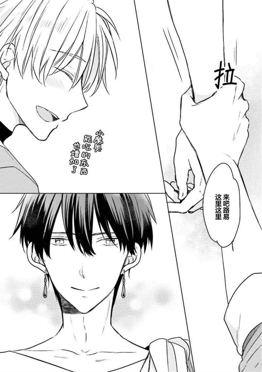 第二部03话