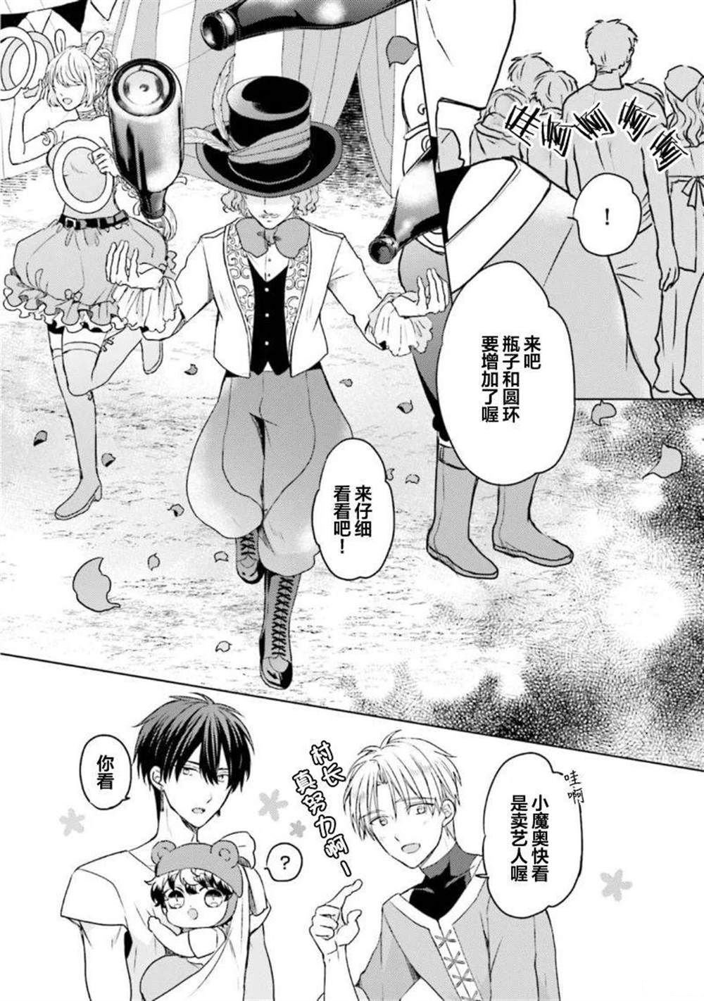 第二部03话