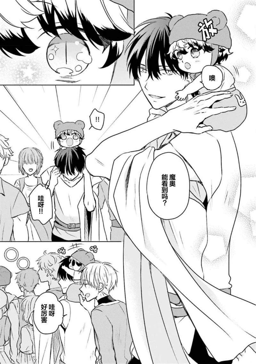 第二部03话