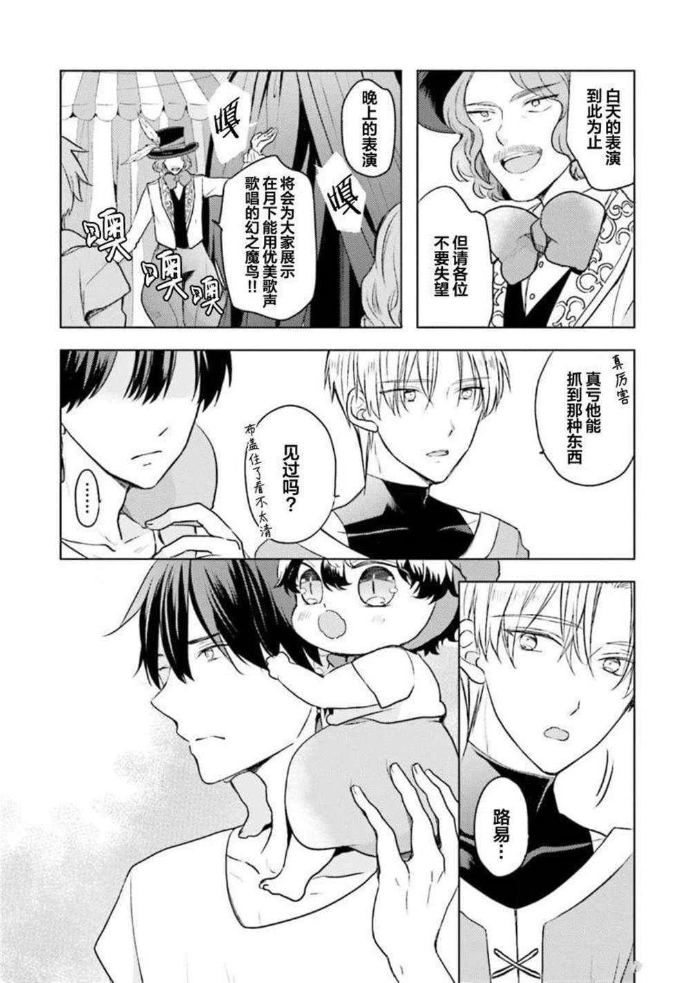 第二部03话