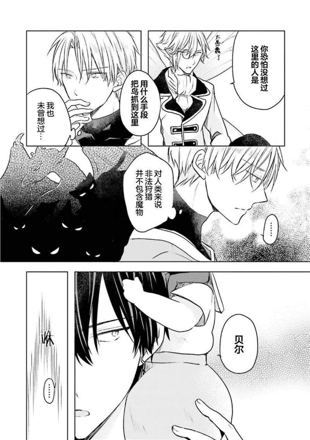 第二部03话