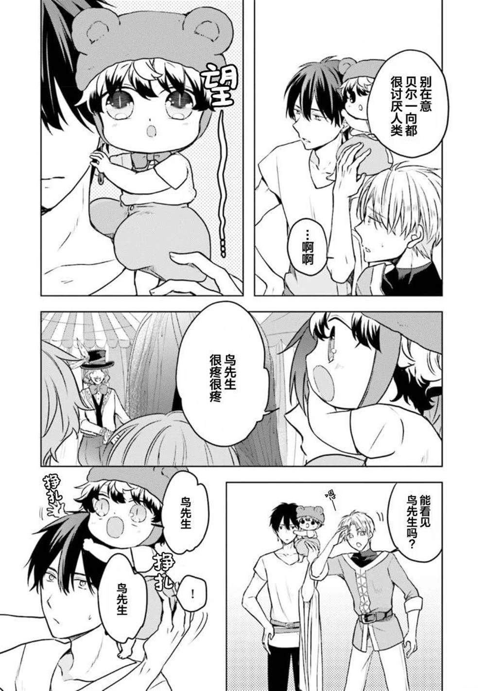 第二部03话