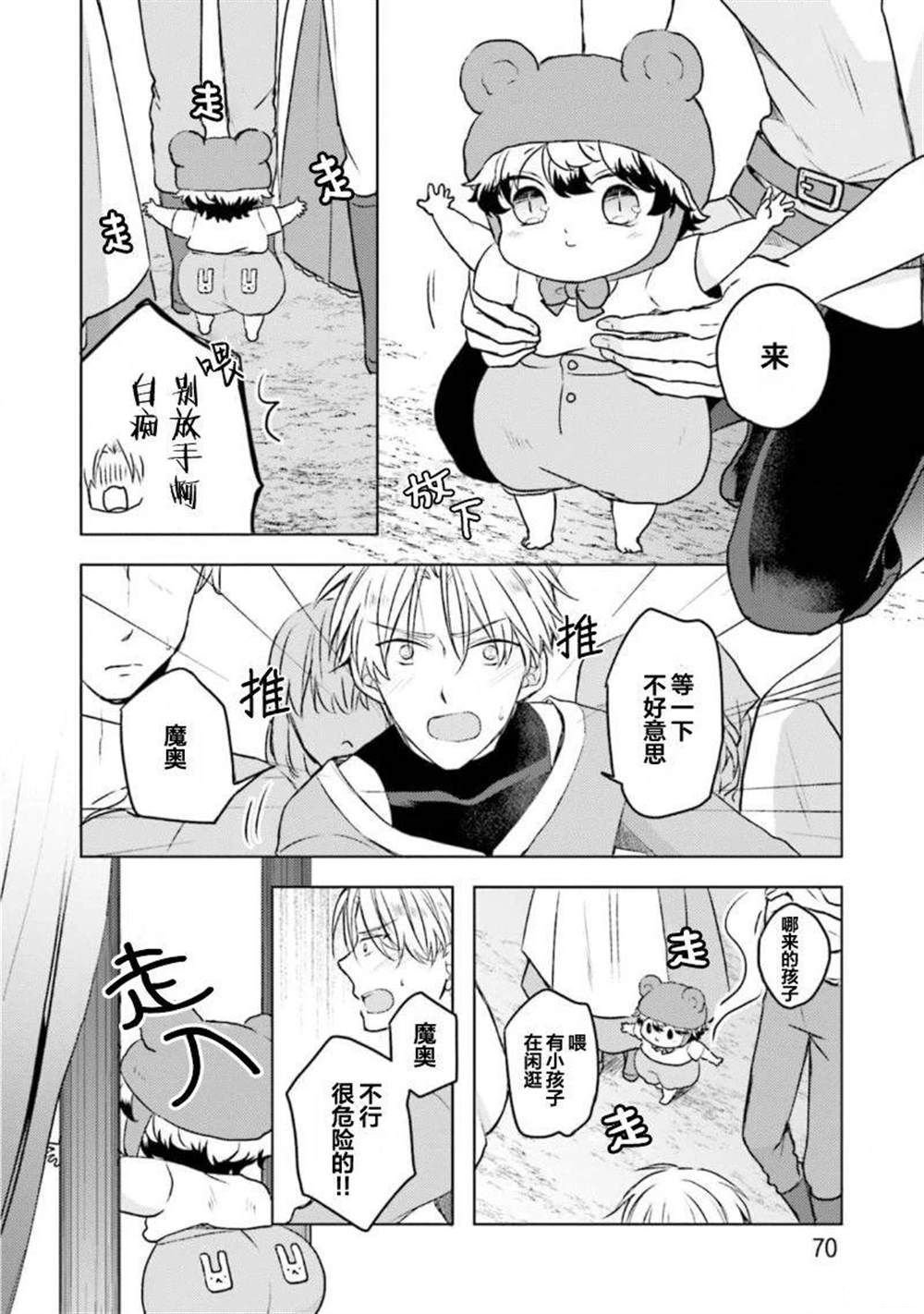 第二部03话