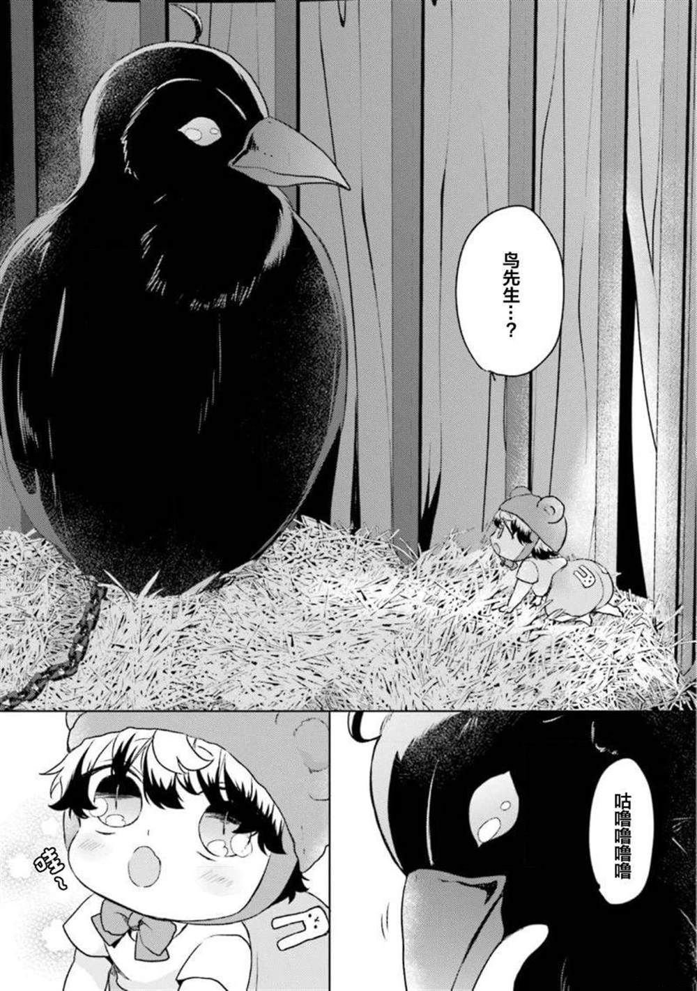 第二部03话