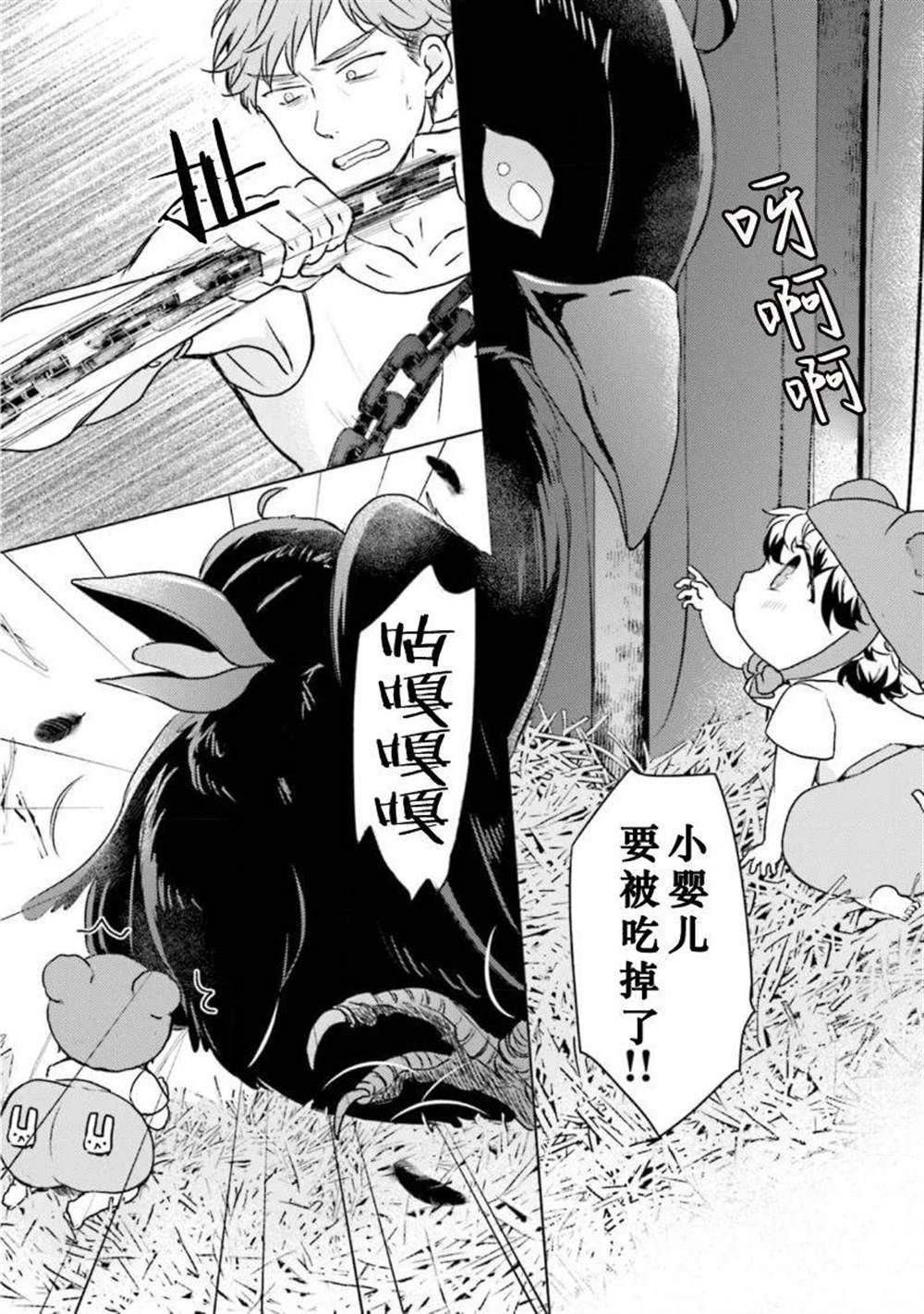 第二部03话