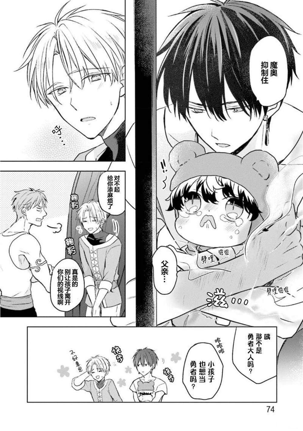 第二部03话