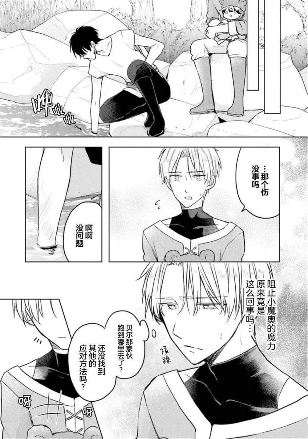 第二部03话