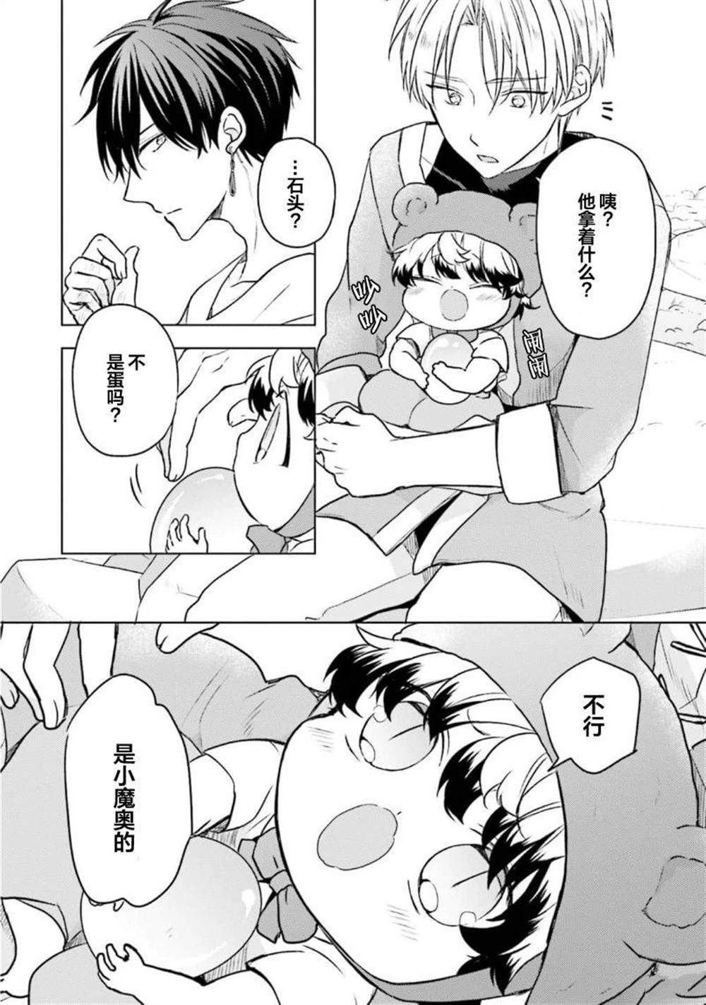 第二部03话