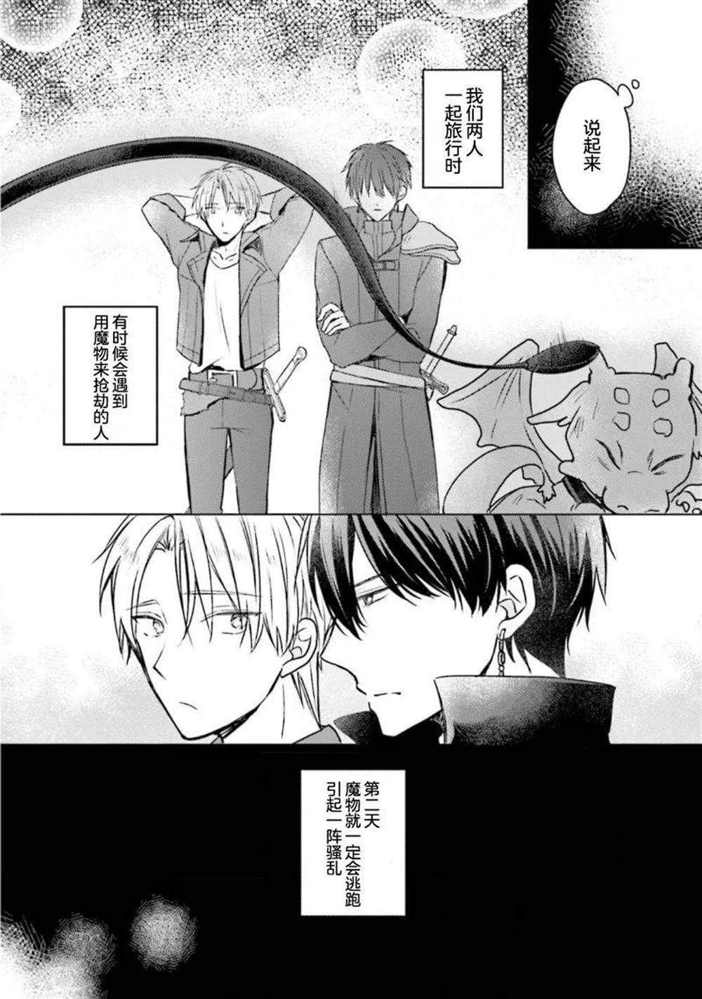 第二部03话