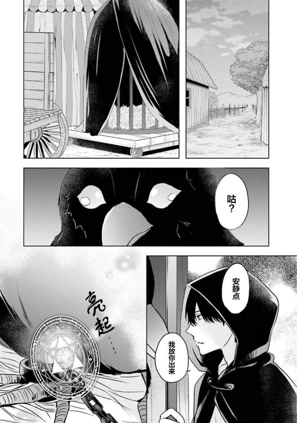 第二部03话