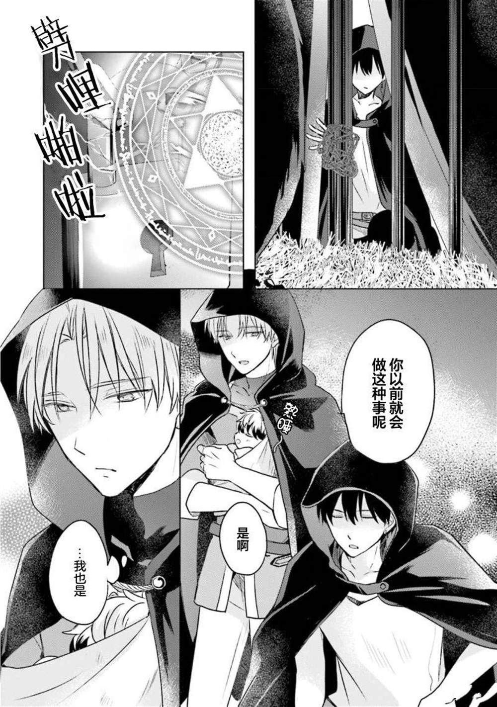 第二部03话