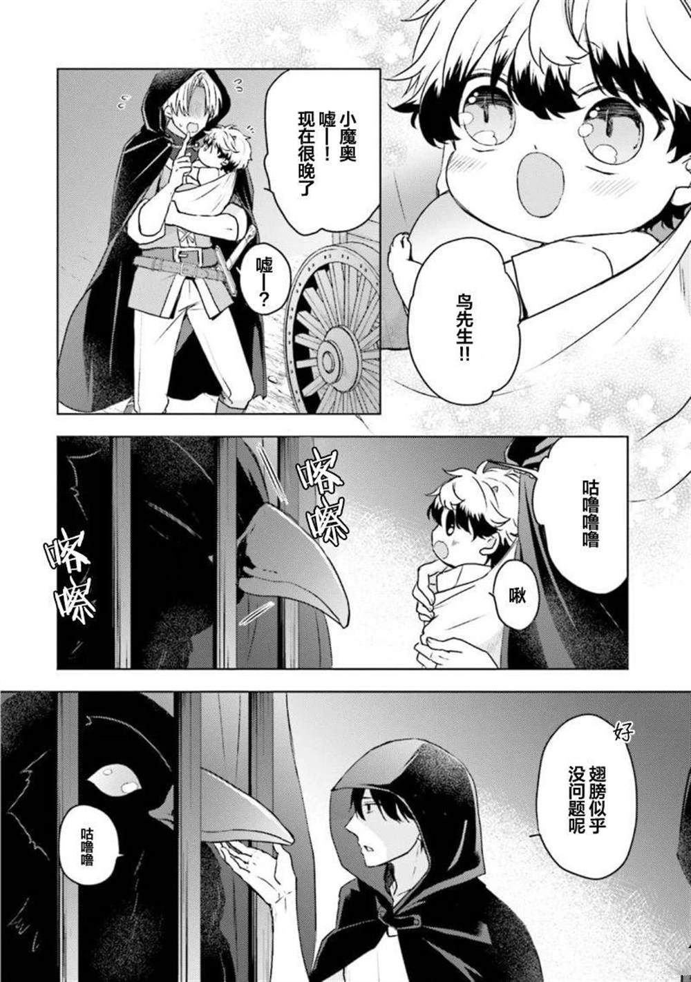 第二部03话