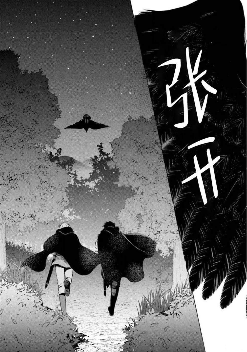 第二部03话