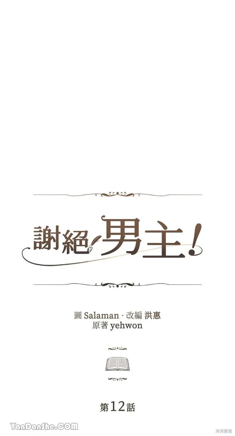 第12话